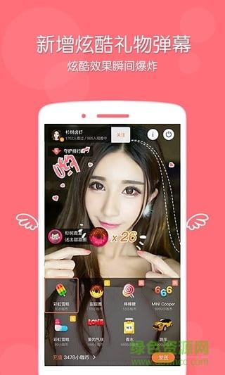 一直播无限金币破解版  v1.3.6图2