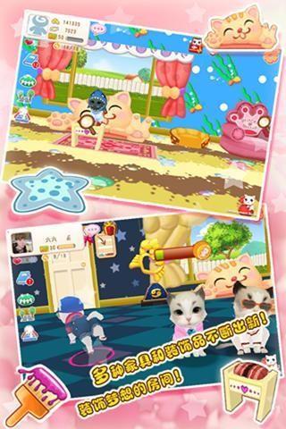 晴天小猫  v2.2.76图5
