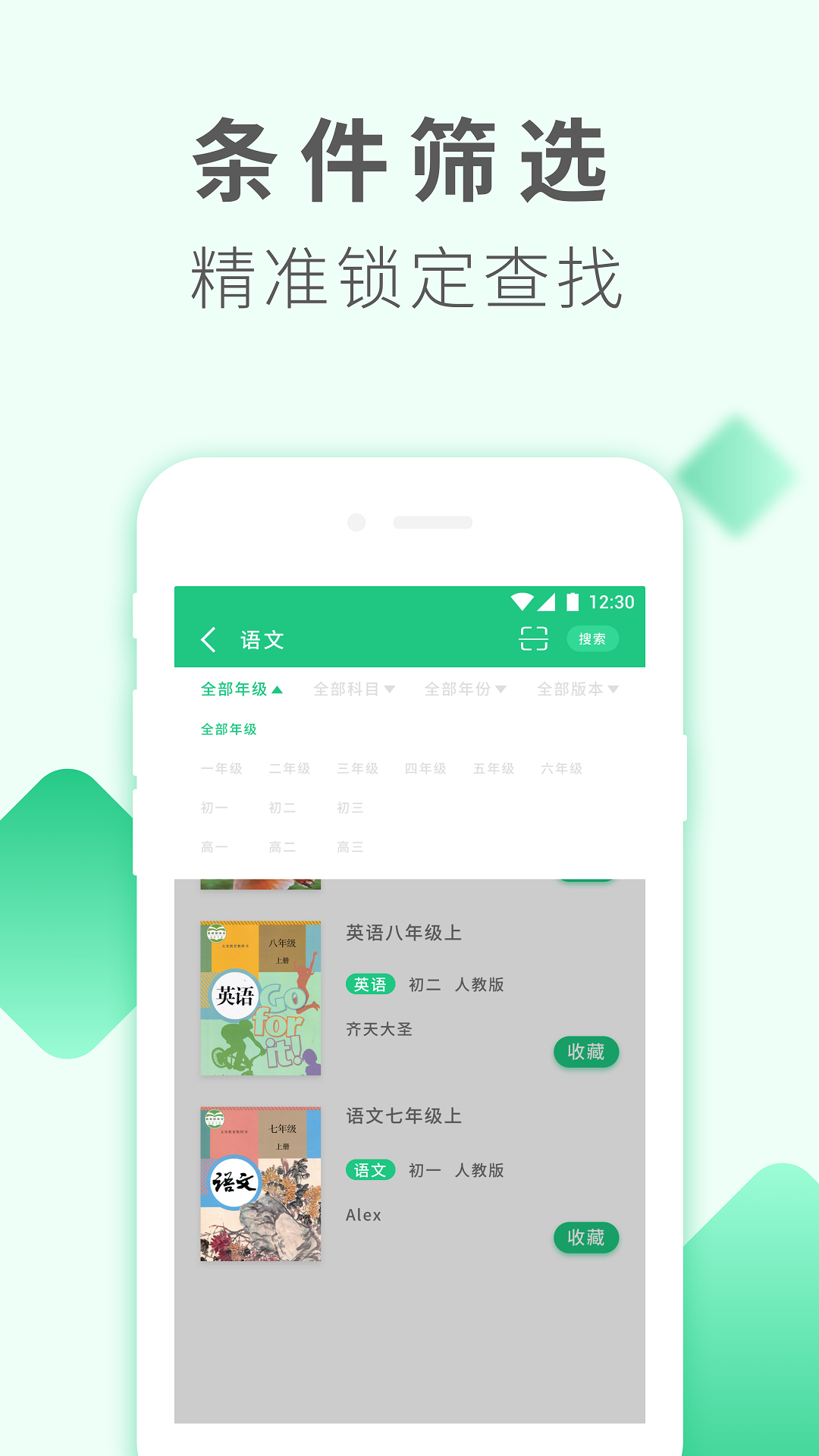 伴学作业答案  v1.2.7图2