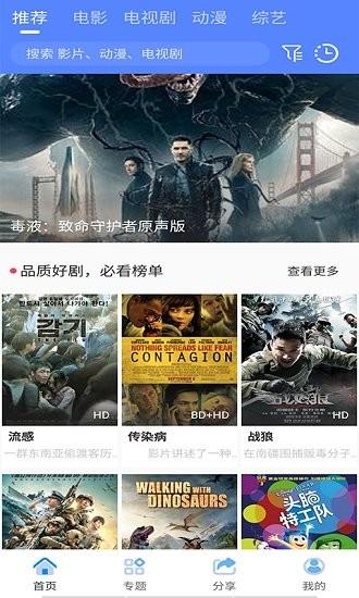 完美视频大全官方最新版  v1.6.1.11图4