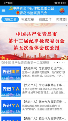 清廉之岛  v1.0.8图1