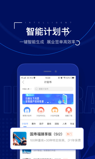 保险师手机版  v7.18.0图2