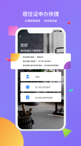 大连租房网  v1.11.1图3