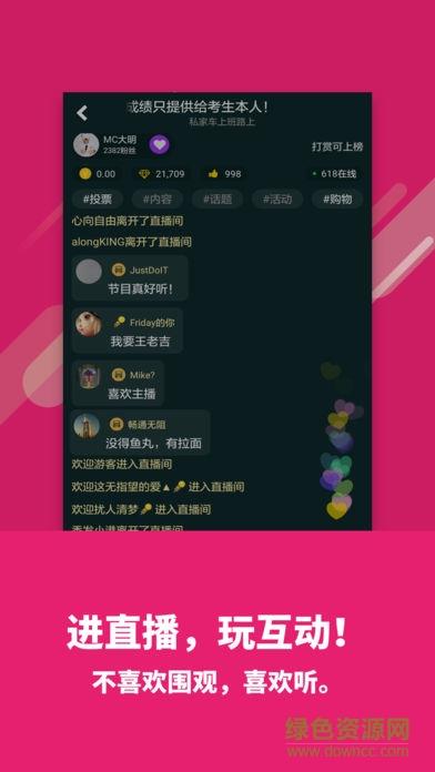 浙江广电喜欢听