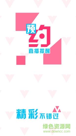 四川华数视频客户端