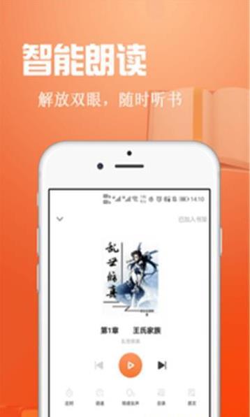 辰读  v4.7.2图1