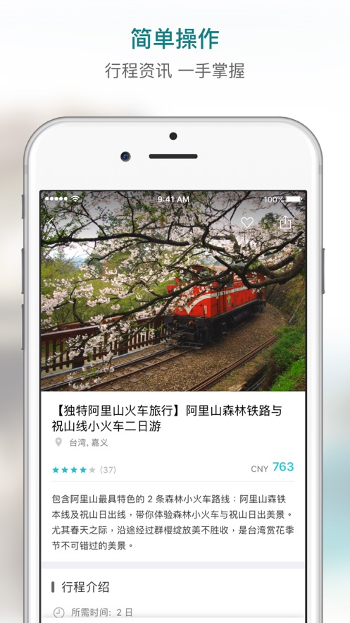 KKday  v1.76.0图4