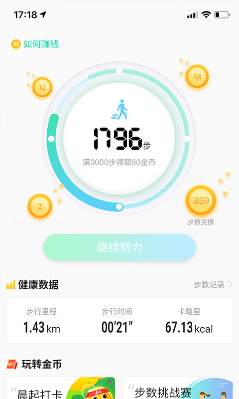 走宝宝  v1.1.50图3