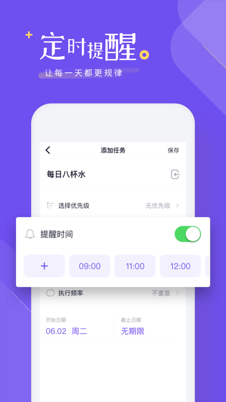 时间管理清单  v1.0.1图2