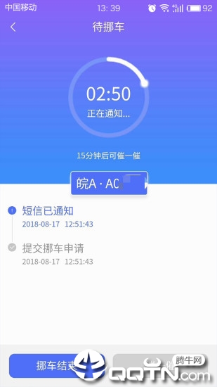 皖警便民服务e网通  v2.4.9图4