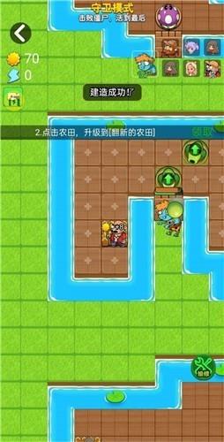 别惹农夫最新版  v1.4.1图2