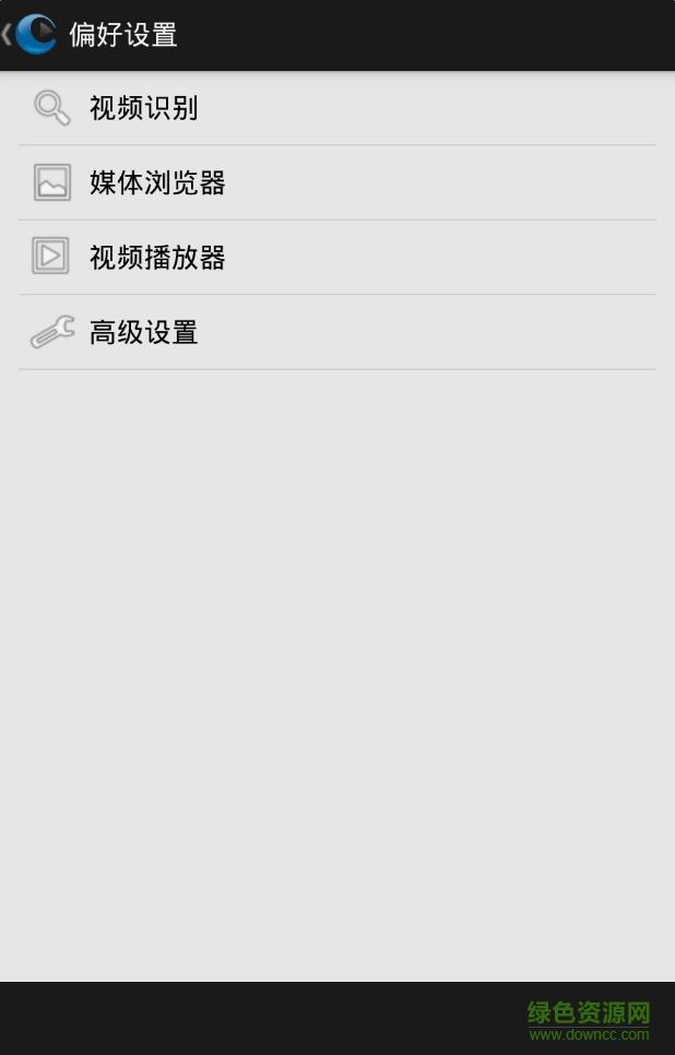 CorePlayer中文版  v7.7.1图2