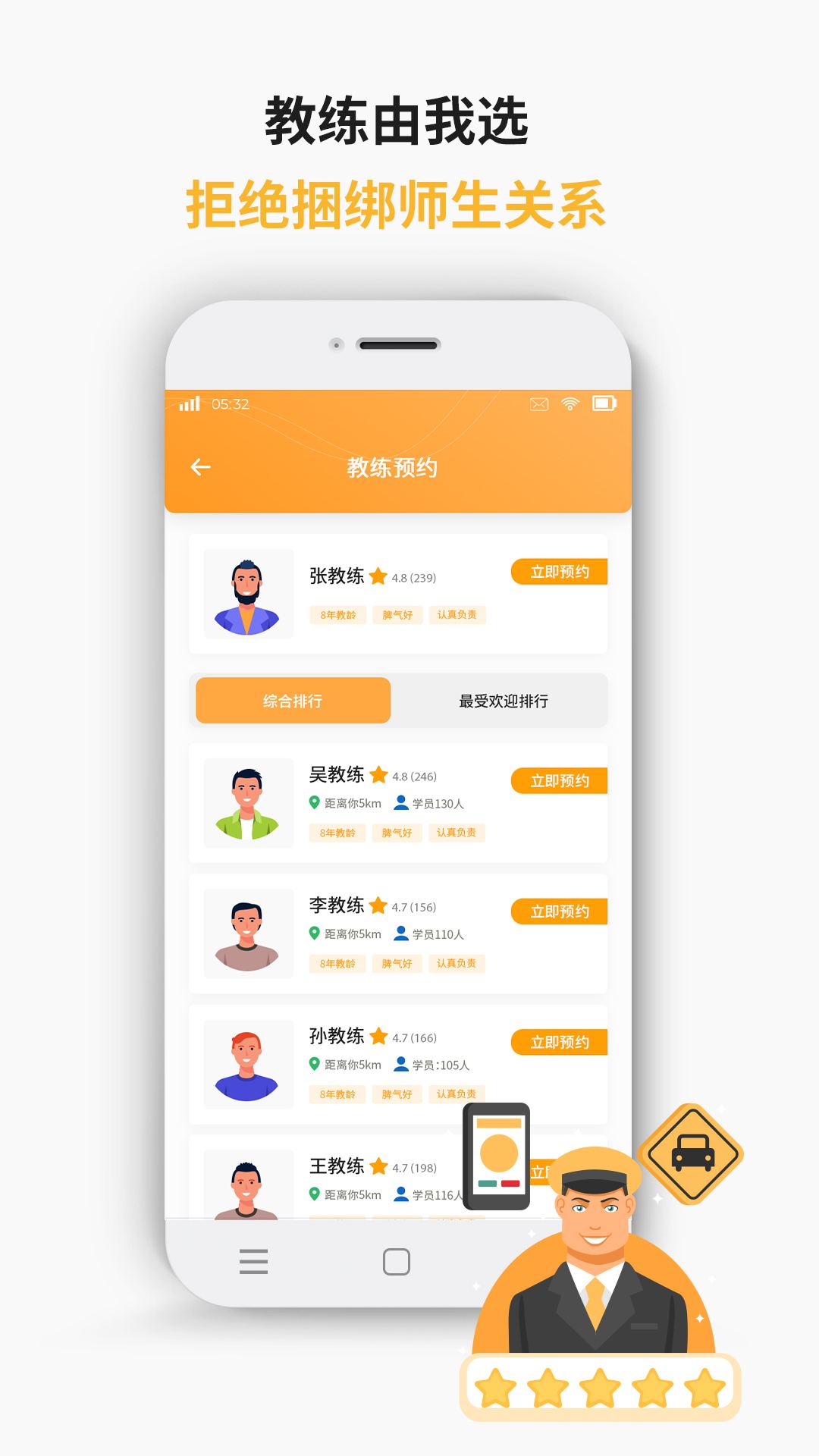 学车小王子  v3.1.2图2