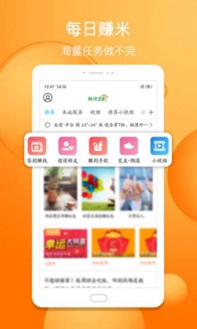 敖汉之家  v1.0.1图2