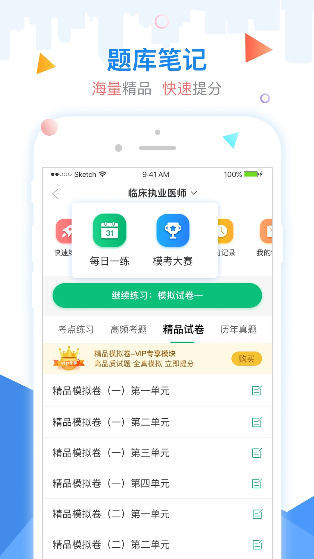 金英杰医学  v3.4.6.2图3