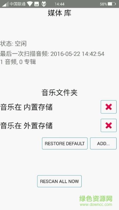 foobar2000手机汉化版(音乐播放器)  v1.2.17图4