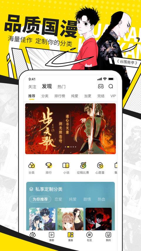 快看漫画破解版v7.22.0  v1.0图1