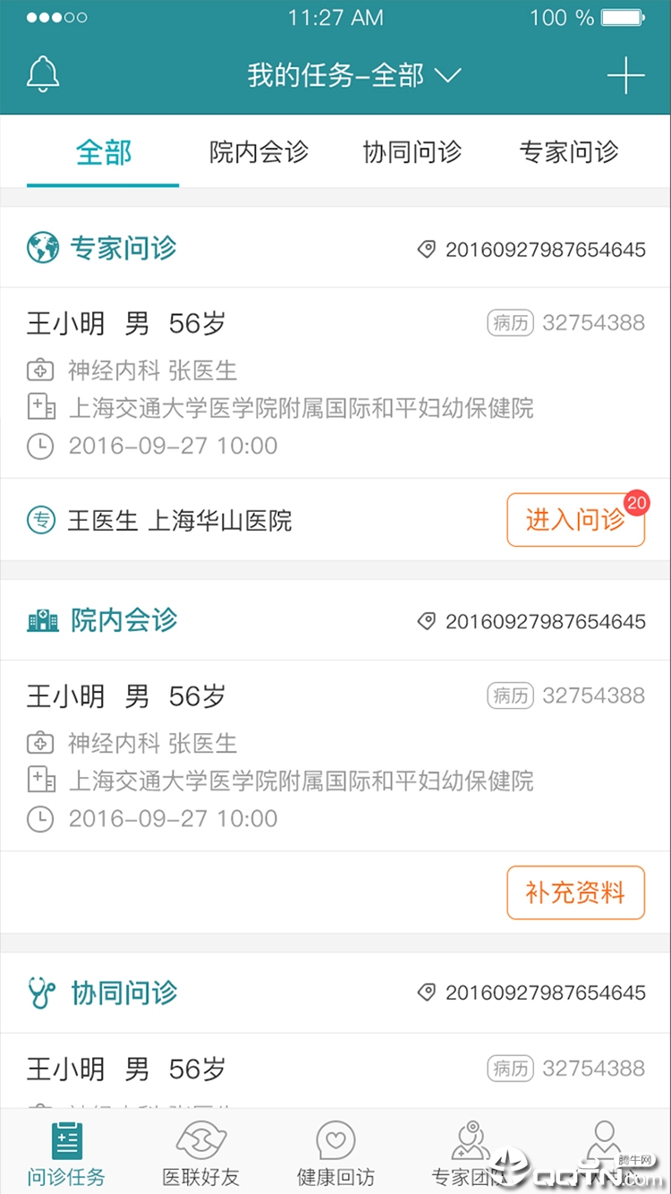 爱加健康医生  v3.9.21图4