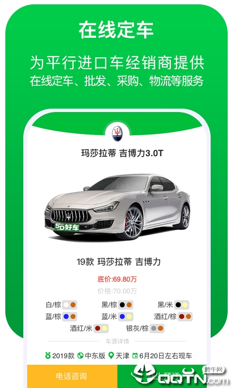 5D好车  v2.0.9图3