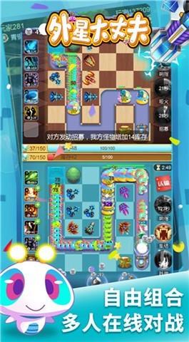 外星大丈夫  v1.0.0图3