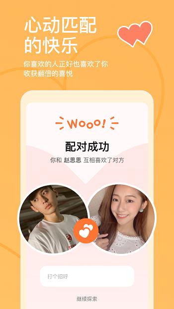 探探直播手机版  v5.4.3.1图1