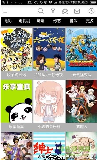 呼呼影音手机版