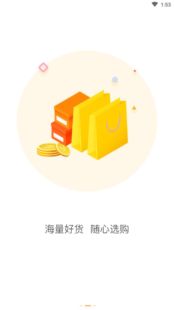 燕家优品  v1.0.1图3