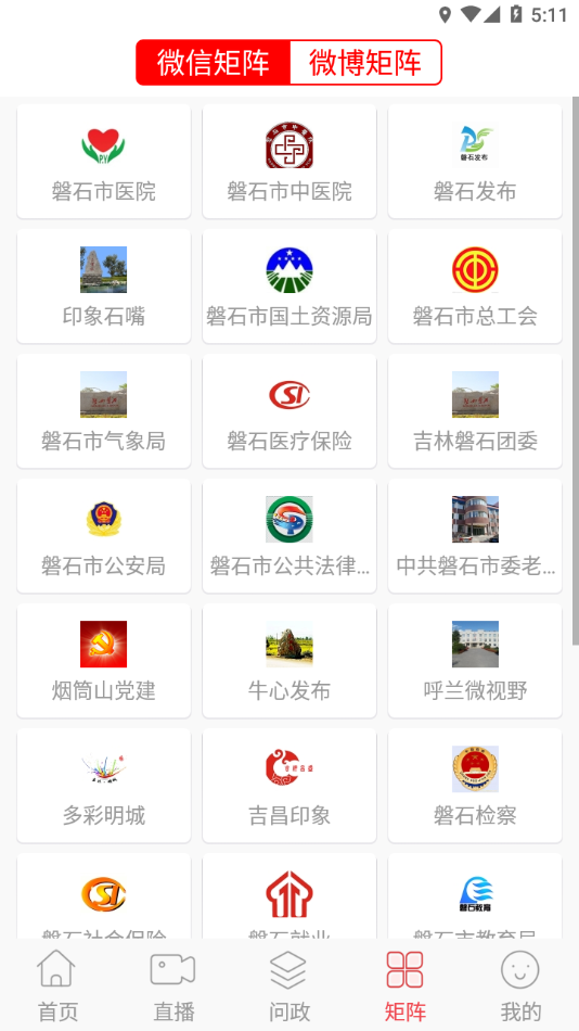 掌心磐石  v2.1.2图4