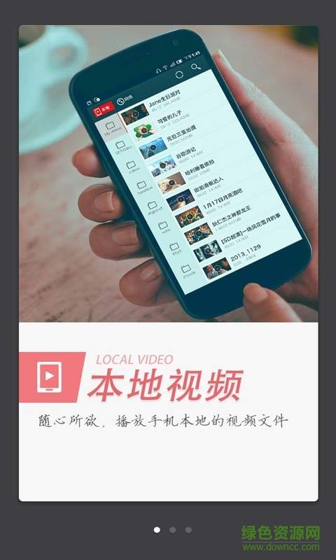 爱奇艺播霸qsv播放器  v1.0.1图2