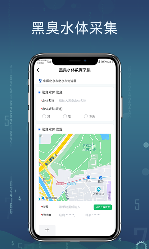 澜途集思  v2.1.1图2