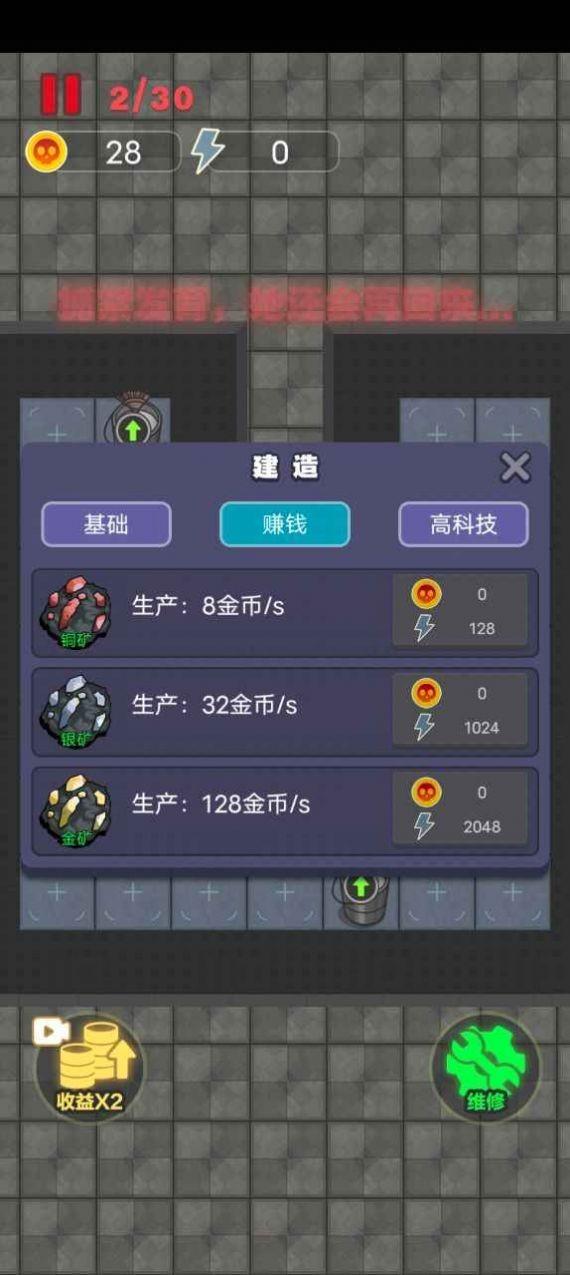 独战群尸  v1.0.1图2