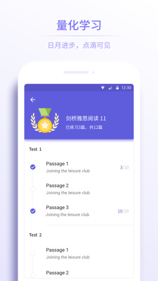 雅思考满分  v4.1.7图4