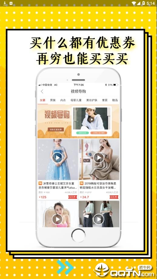 优享淘  v2.2.43图3