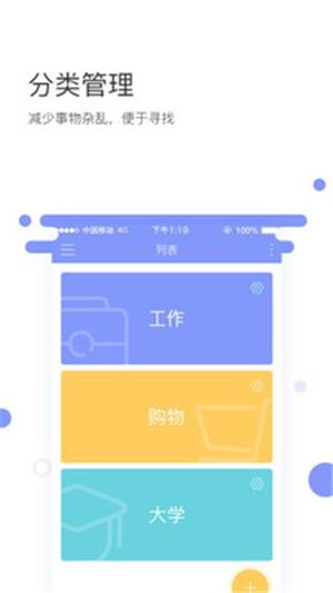 叮咚记事  v2.4图4