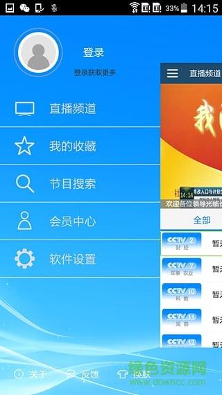 屏屏通2016  v1.0.1603.2210图1