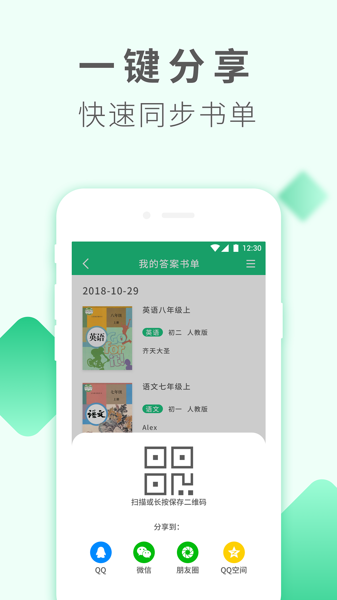 伴学作业答案  v1.2.7图3