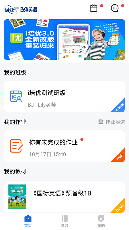 i培优  v3.1.23图5