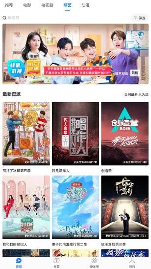 蜂巢影视最新版  v1.0图1