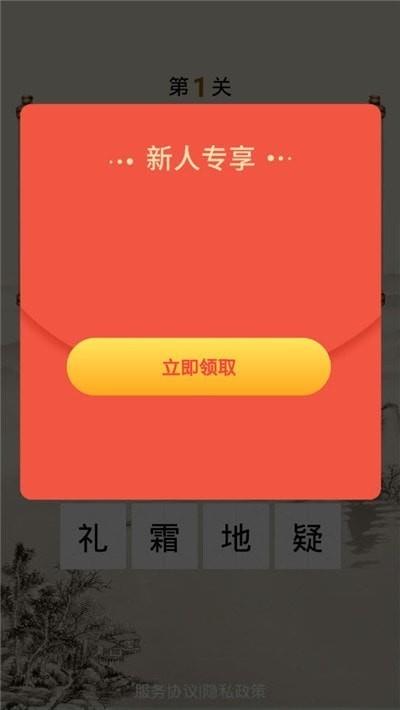 红包爱诗词红包版  v3.41.00图2