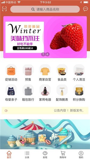 天鸿福  v1.1图2