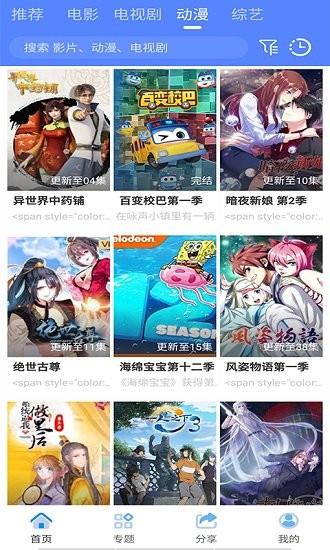 完美视频大全官方最新版  v1.6.1.11图2