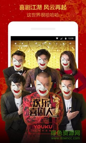 优酷国际版  v10.2.44图4