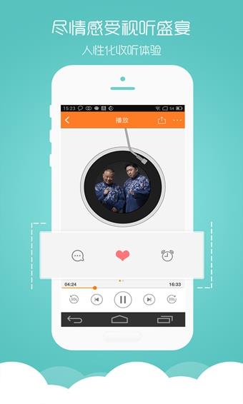 voicemore多听官方版  v3.1.0图2