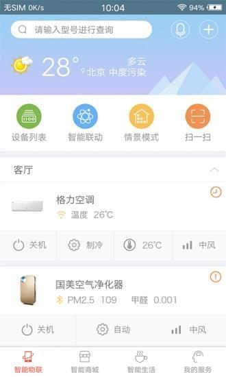 国美智能