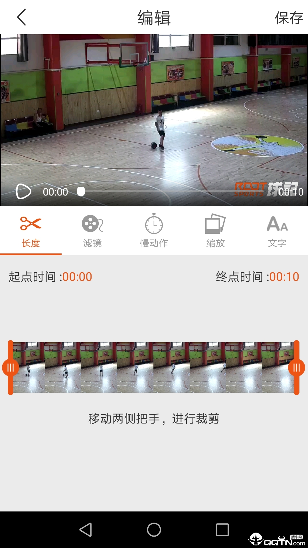 球记  v4.1.9图4