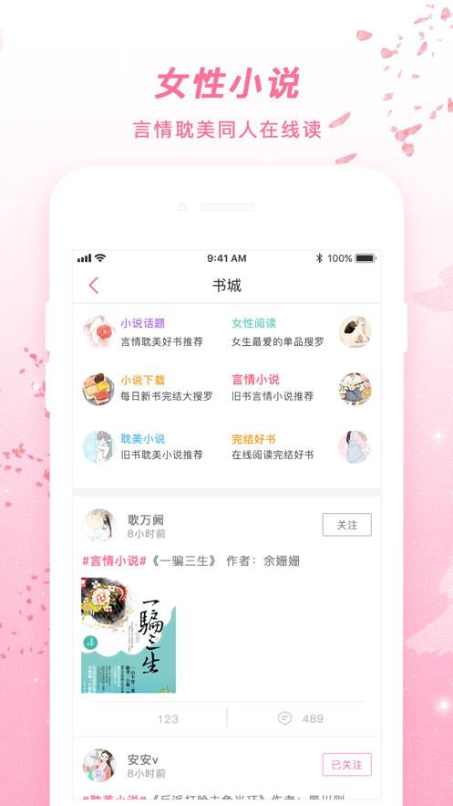 青蔓  v1.0图1