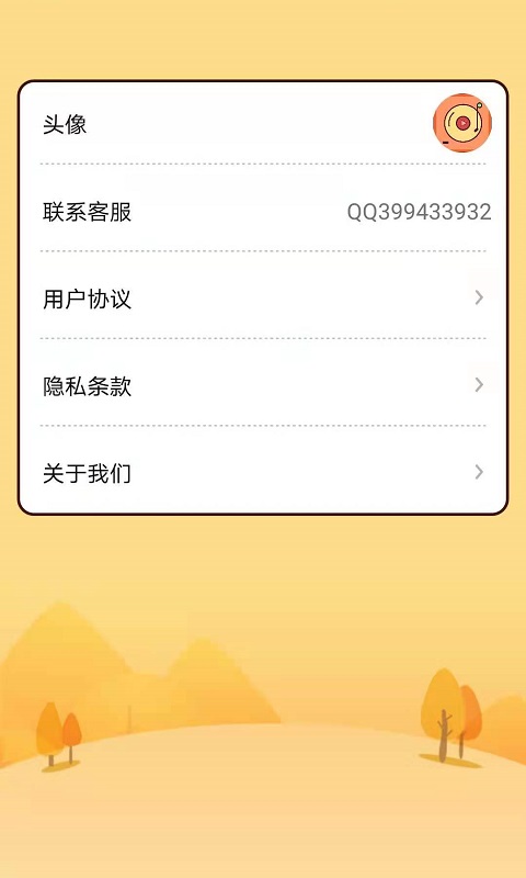 多多猜歌  v1.0图1