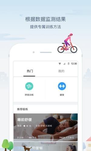 米动手环  v3.4.3.3731图2
