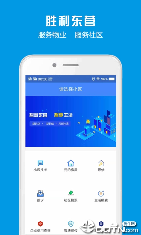 胜利东营  v1.6.6图1