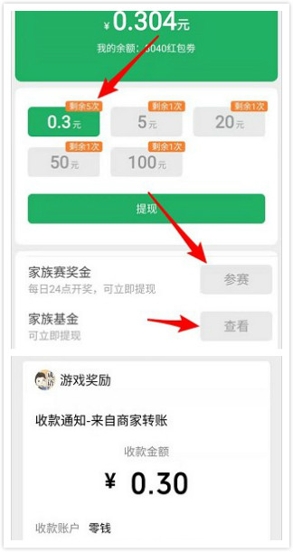 成语红包群2  v1.0.18图1